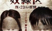 我是奴隶在线观看,揭秘现代奴隶制度的真实面貌